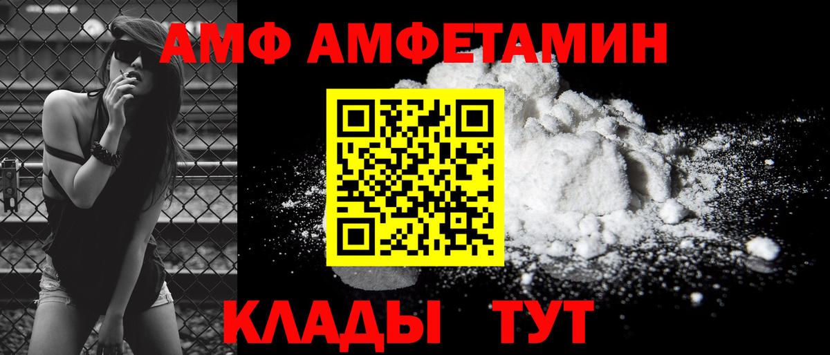 Торжок  Амфетамин Premium  Вход с VPN 