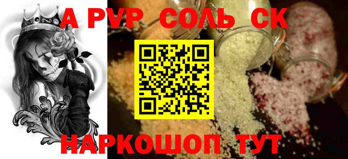 A PVP VHQ Торжок