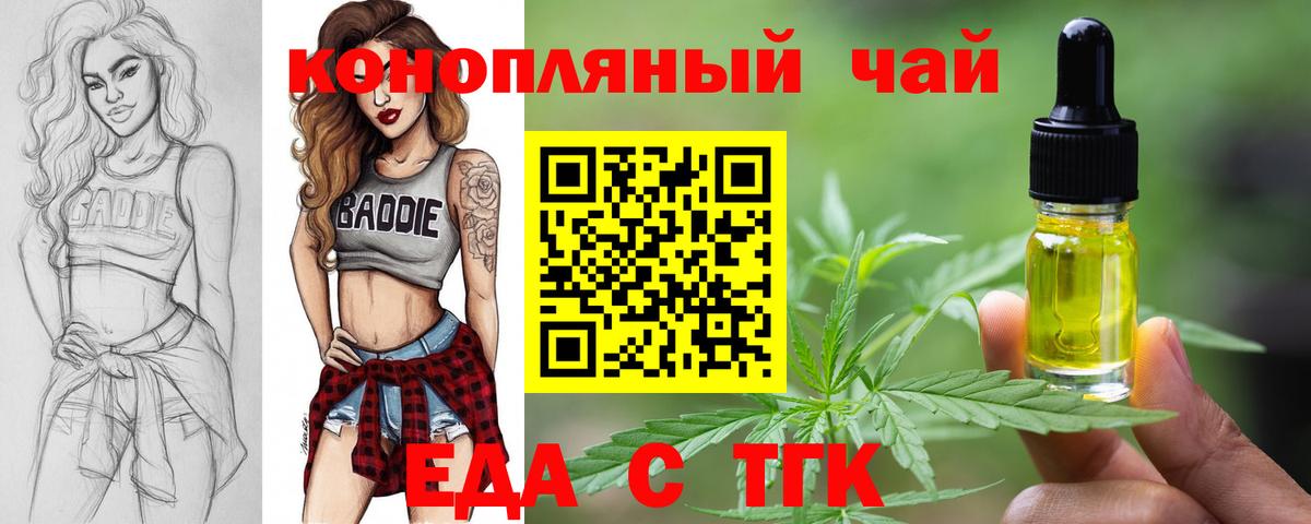 Торжок  Canna-Cookies конопля  Вход с VPN 