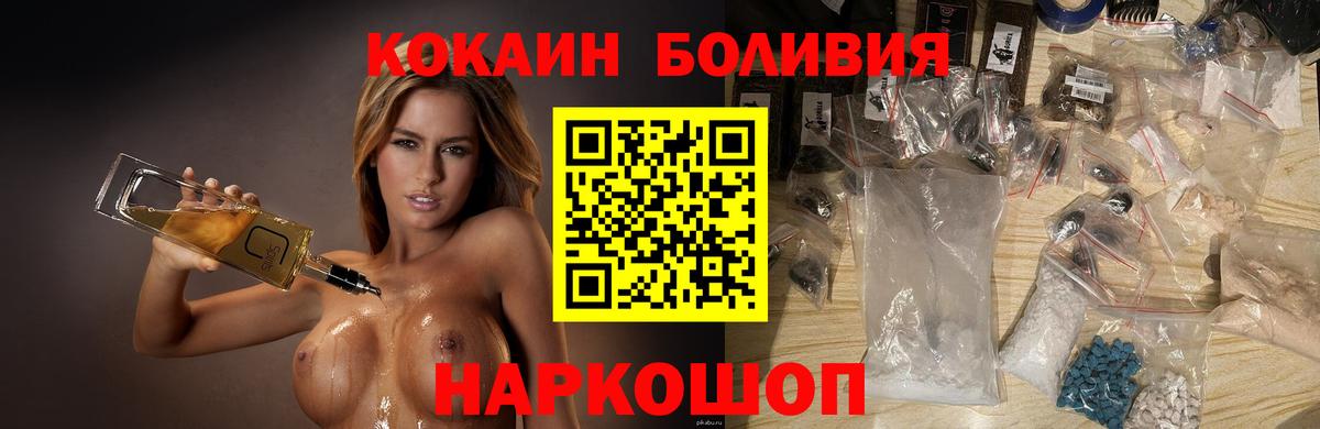 КОКАИН Columbia Торжок