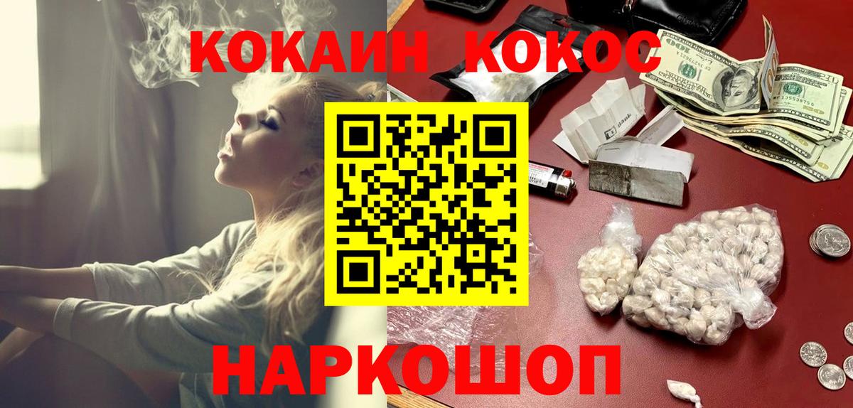 Торжок  Cocaine 97%  Cocaine Columbia  Вход с VPN 