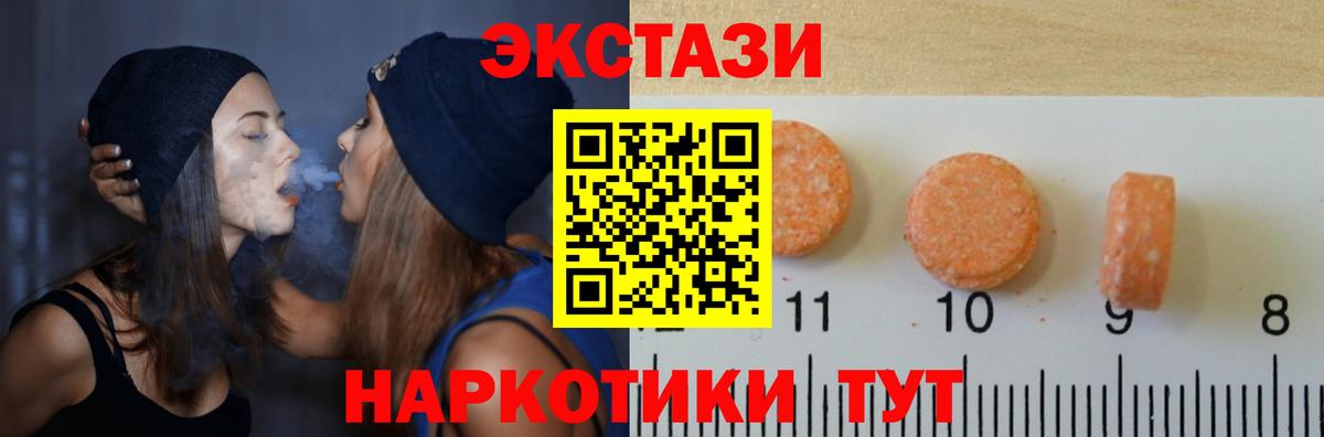 Ecstasy TESLA  Вход с VPN  сайты даркнета как зайти  Экстази 280мг  Торжок  Экстази 