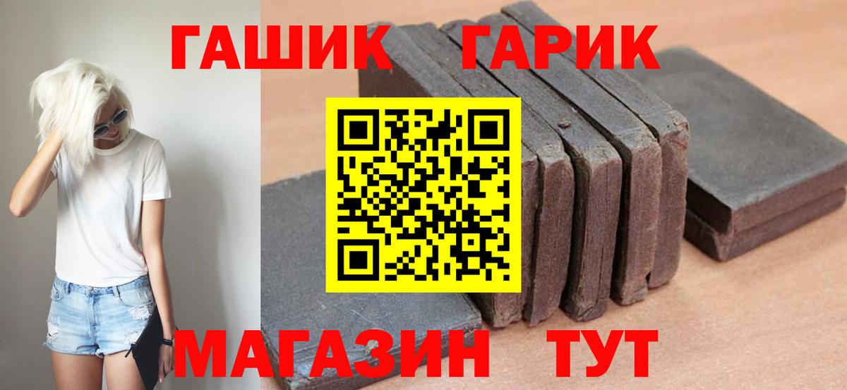 Торжок  ГАШИШ VHQ  Вход с VPN  ГАШИШ  ГАШИШ 40% ТГК 