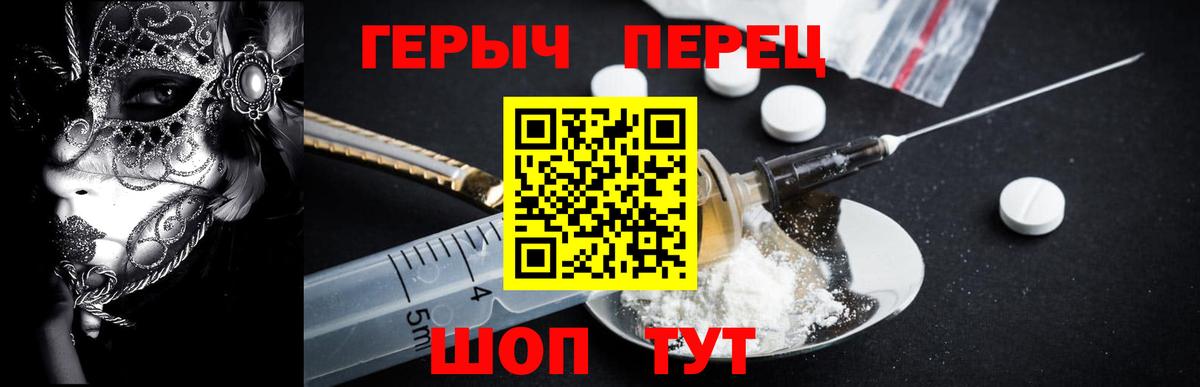 ГЕРОИН  Вход с VPN  Торжок  ГЕРОИН хмурый 