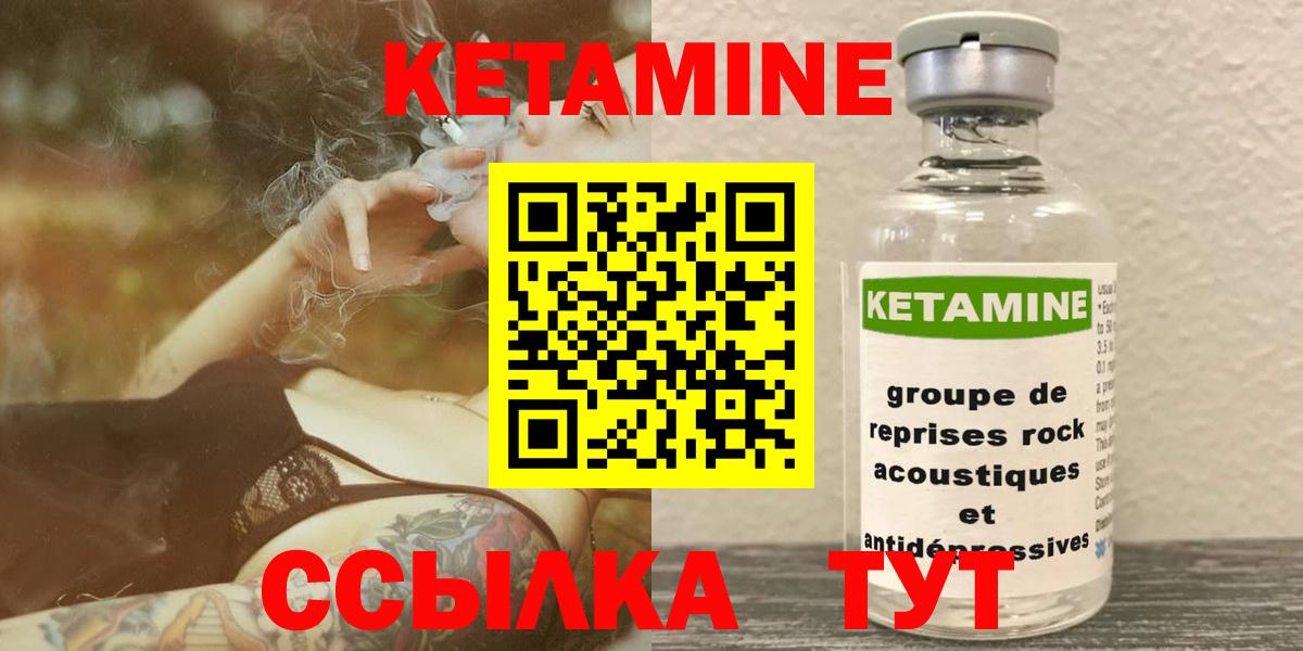 КЕТАМИН ketamine Торжок