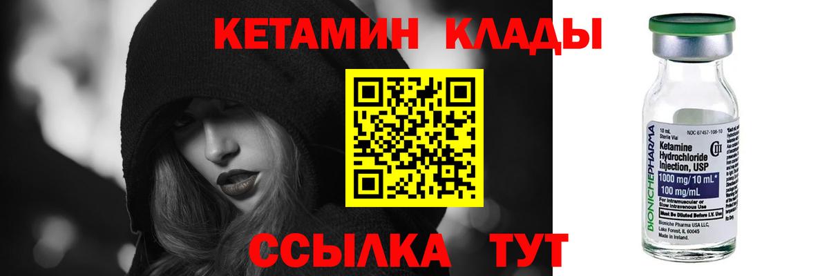 Торжок  КЕТАМИН ketamine  Вход с VPN 