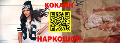 кокаин перу Мариинск