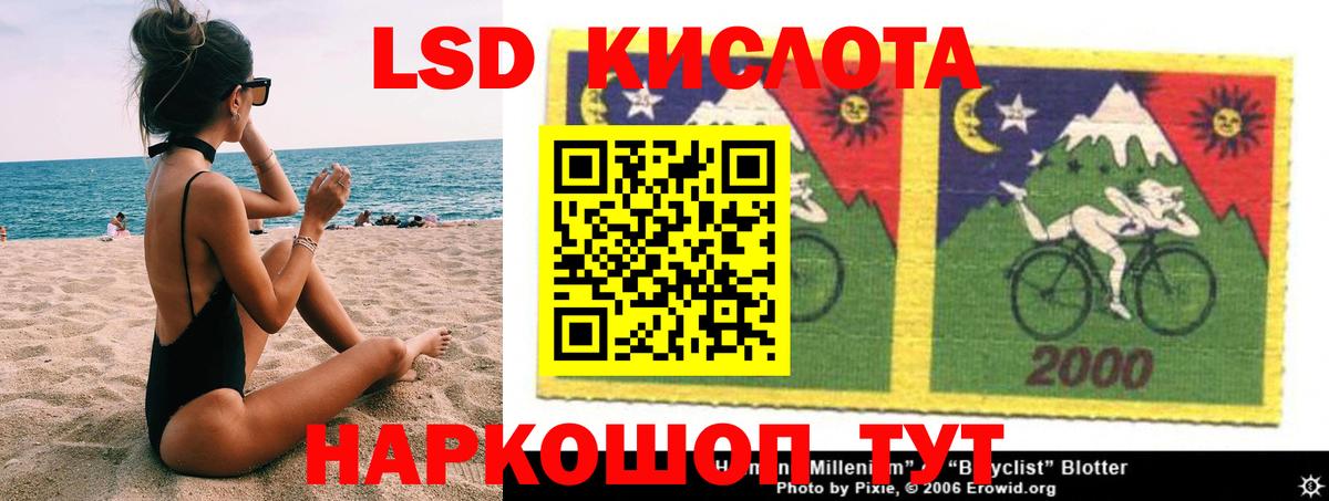 Лсд 25 экстази ecstasy Торжок