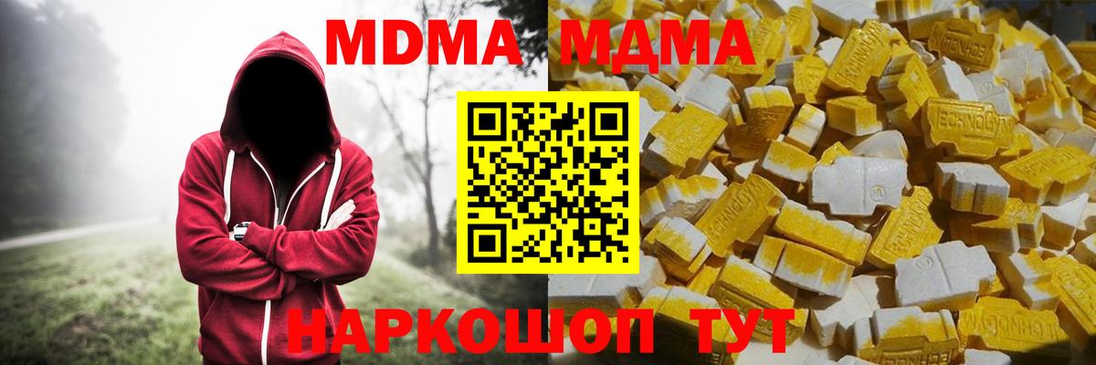 MDMA кристаллы  MDMA  Торжок  Вход с VPN 