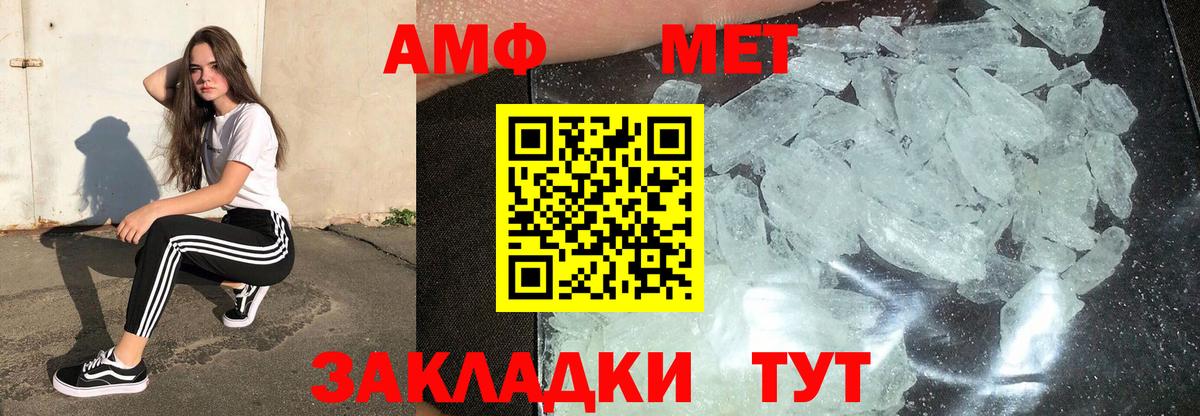 МЕТАМФЕТАМИН Methamphetamine Торжок