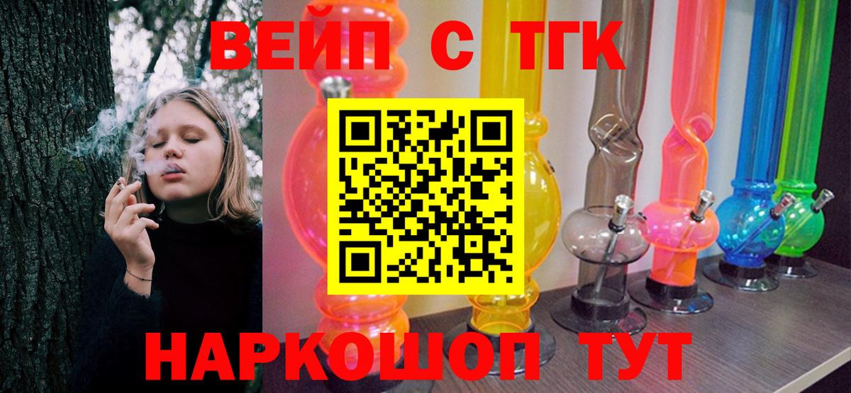Дистиллят ТГК Wax  Дистиллят ТГК вейп с тгк      Торжок  Вход с VPN 